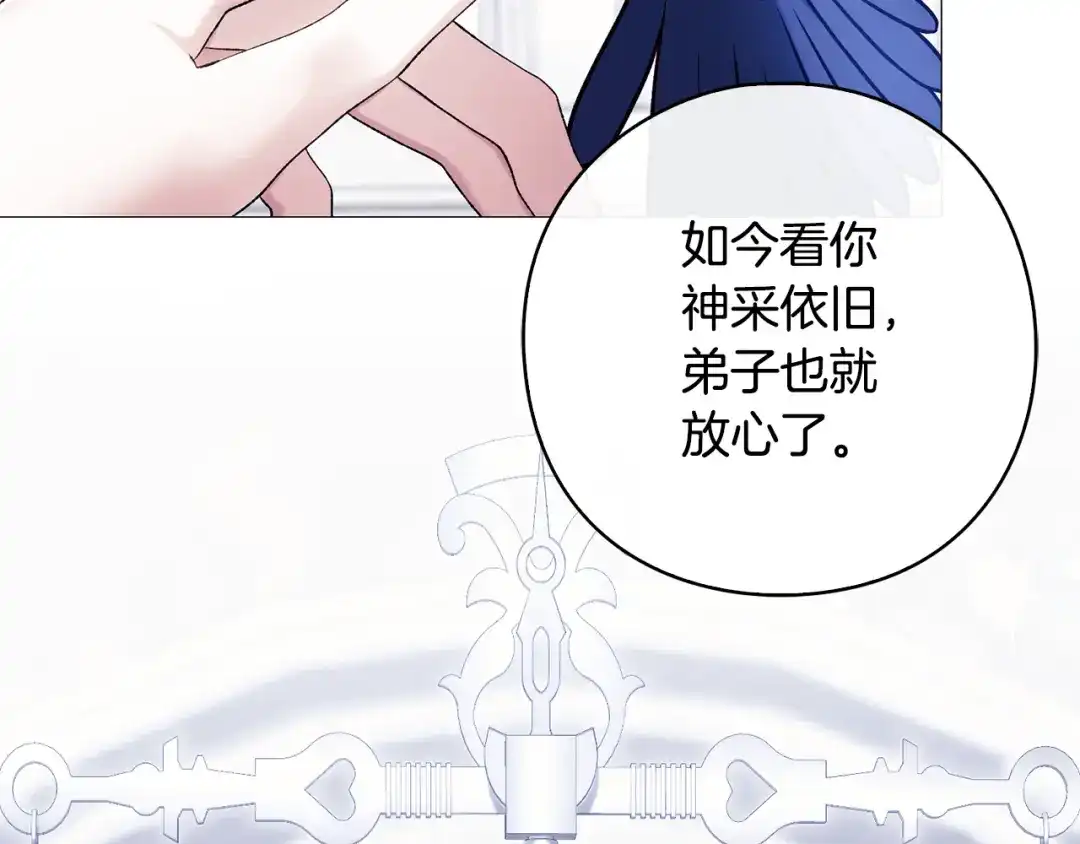 为了达芙萘 第31话 太阳神上山问道 第98页