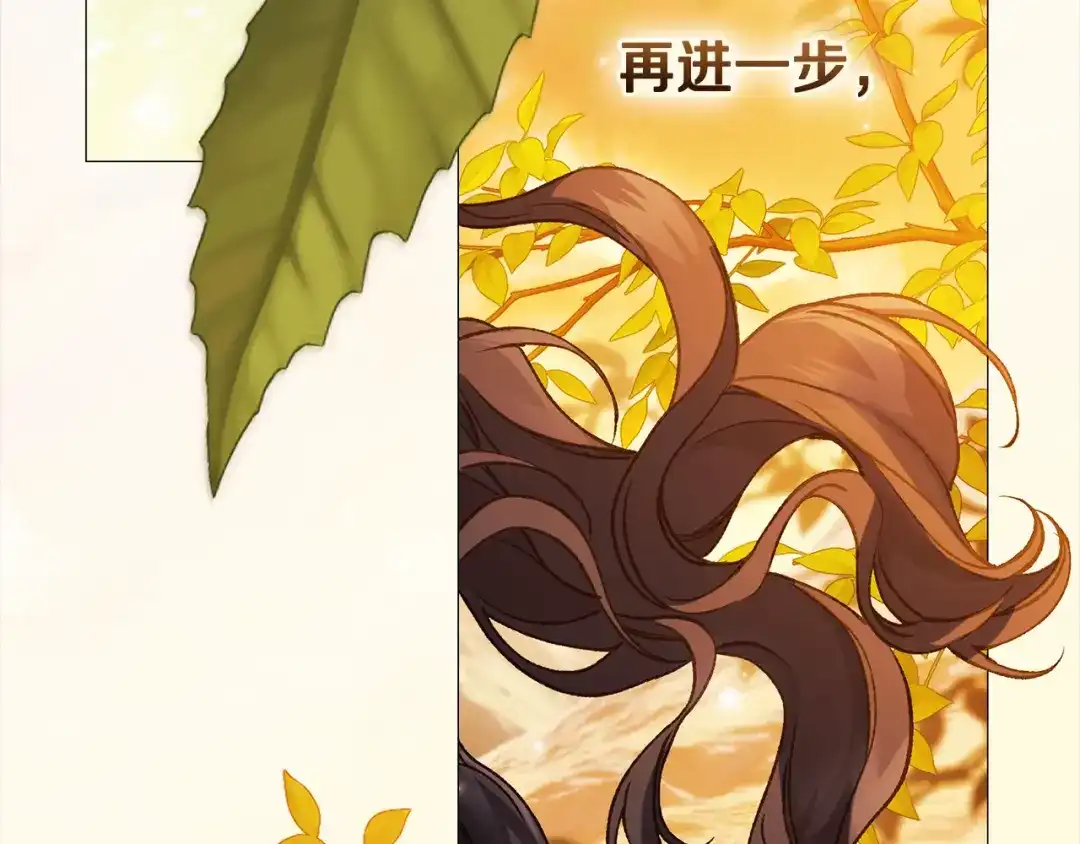 为了达芙萘 第32话 我不想治愈自己 第237页