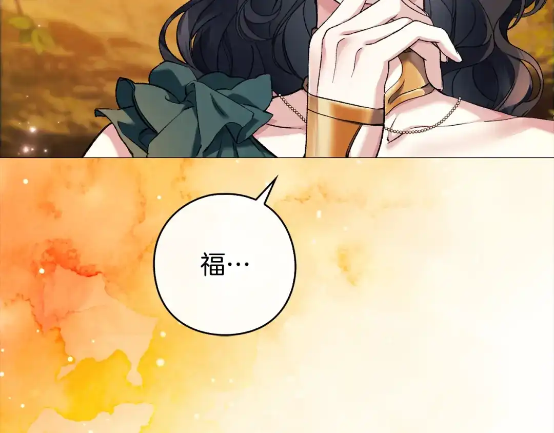 为了达芙萘 第32话 我不想治愈自己 第285页