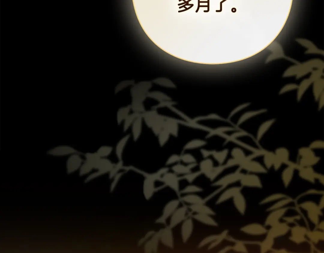 为了达芙萘 第32话 我不想治愈自己 第359页