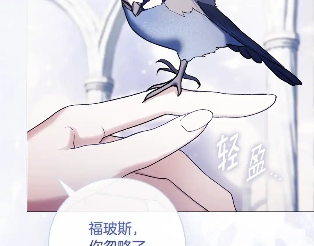 为了达芙萘 第32话 我不想治愈自己 第61页
