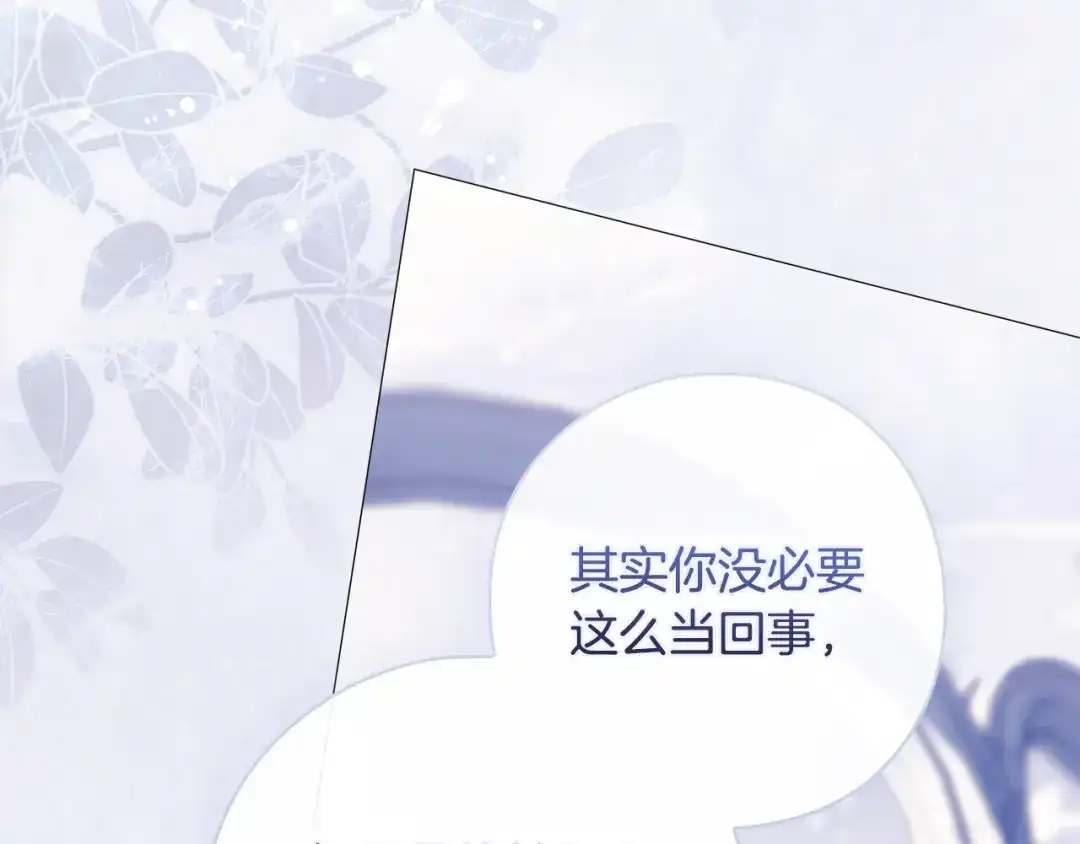 为了达芙萘 第32话 我不想治愈自己 第73页