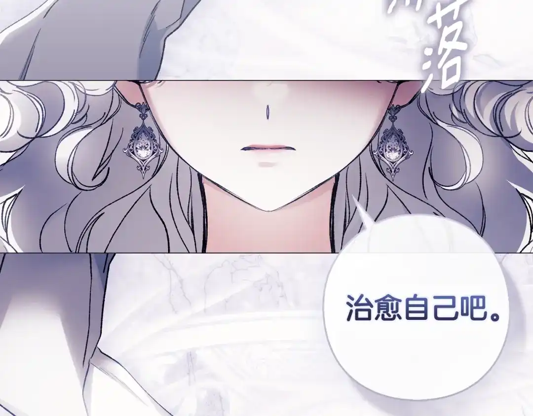 为了达芙萘 第32话 我不想治愈自己 第11页