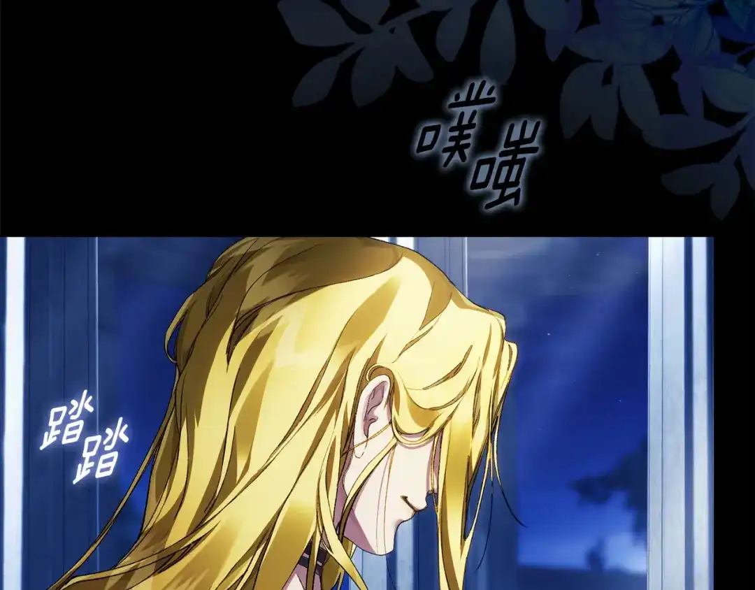 为了达芙萘 第32话 我不想治愈自己 第181页