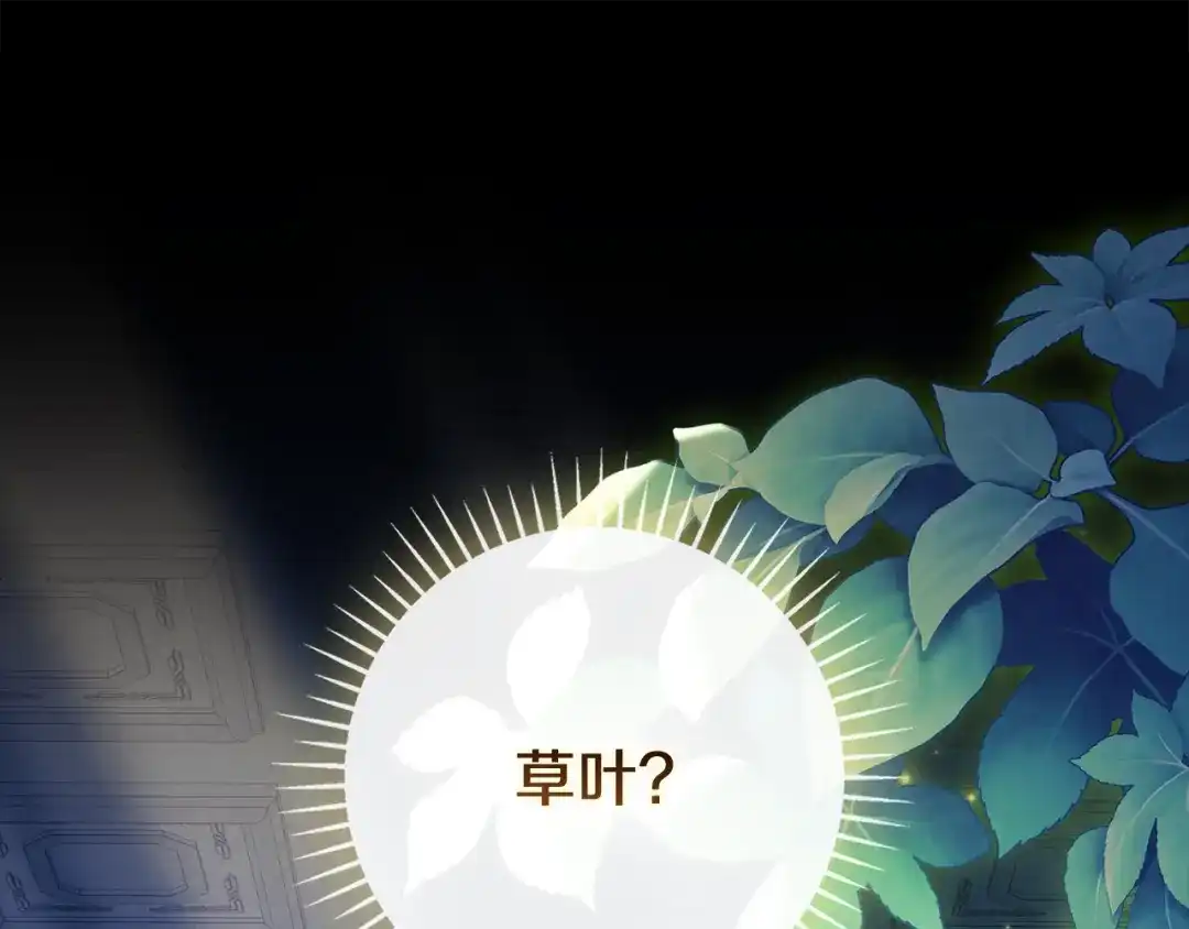 为了达芙萘 第32话 我不想治愈自己 第189页
