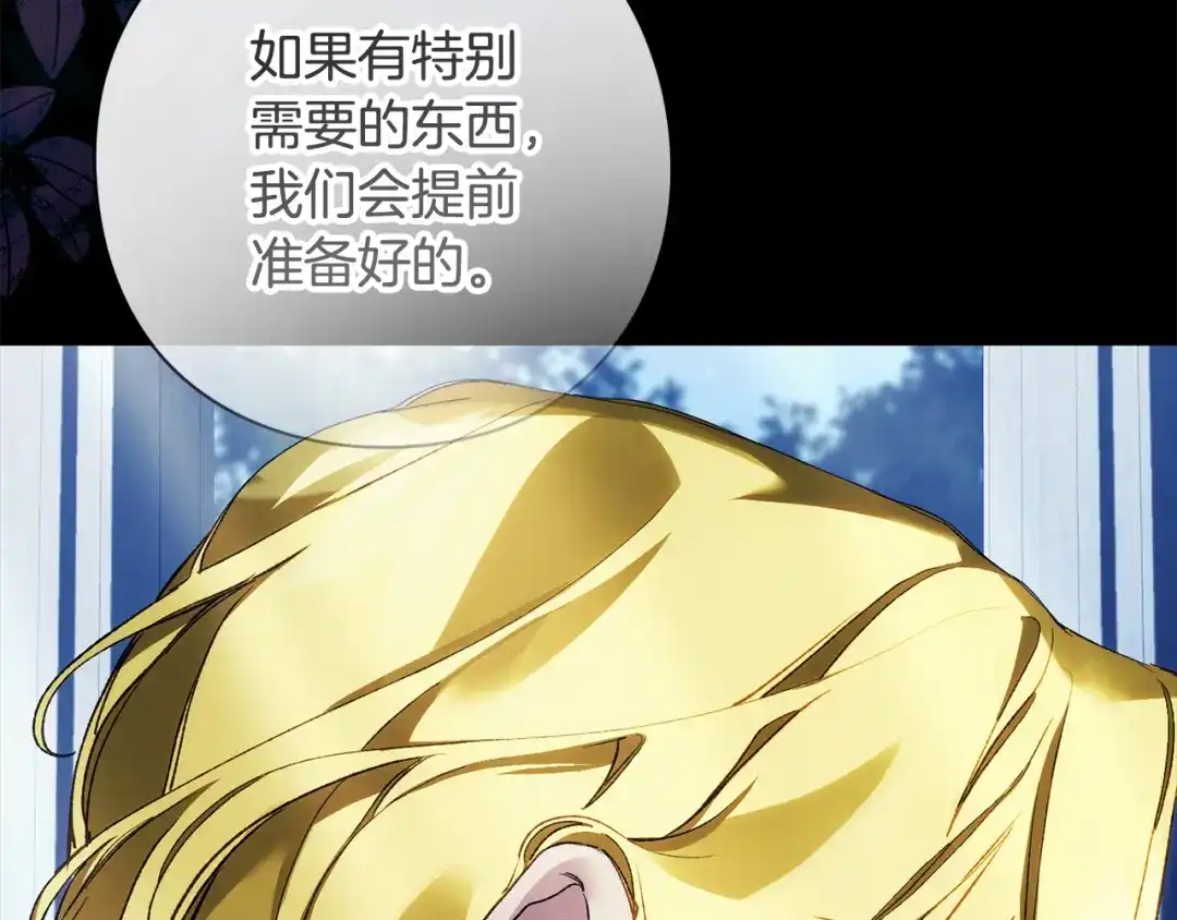 为了达芙萘 第32话 我不想治愈自己 第224页