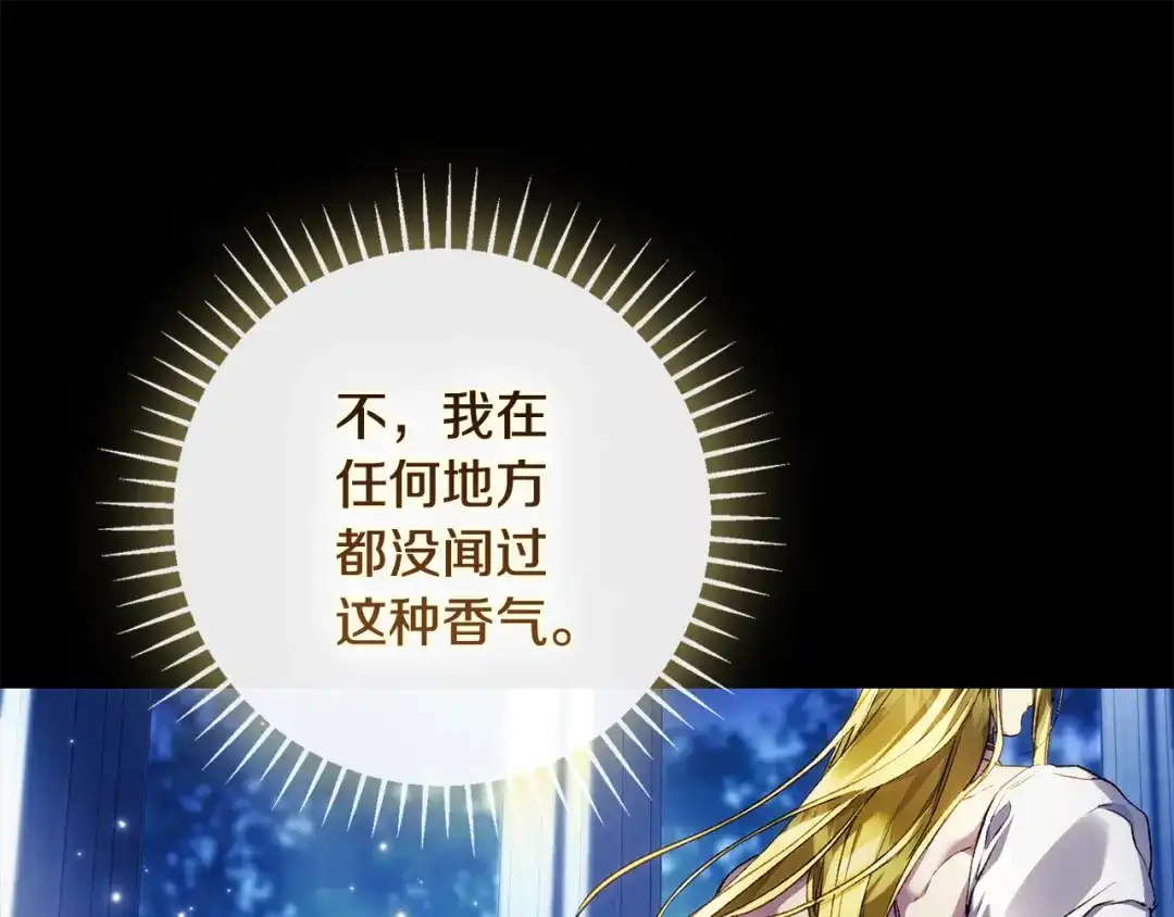 为了达芙萘 第32话 我不想治愈自己 第230页