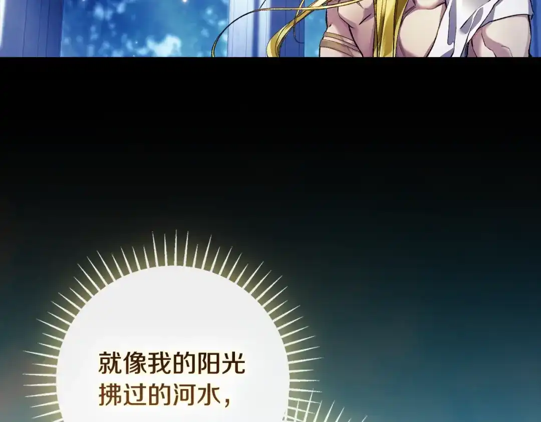 为了达芙萘 第32话 我不想治愈自己 第232页