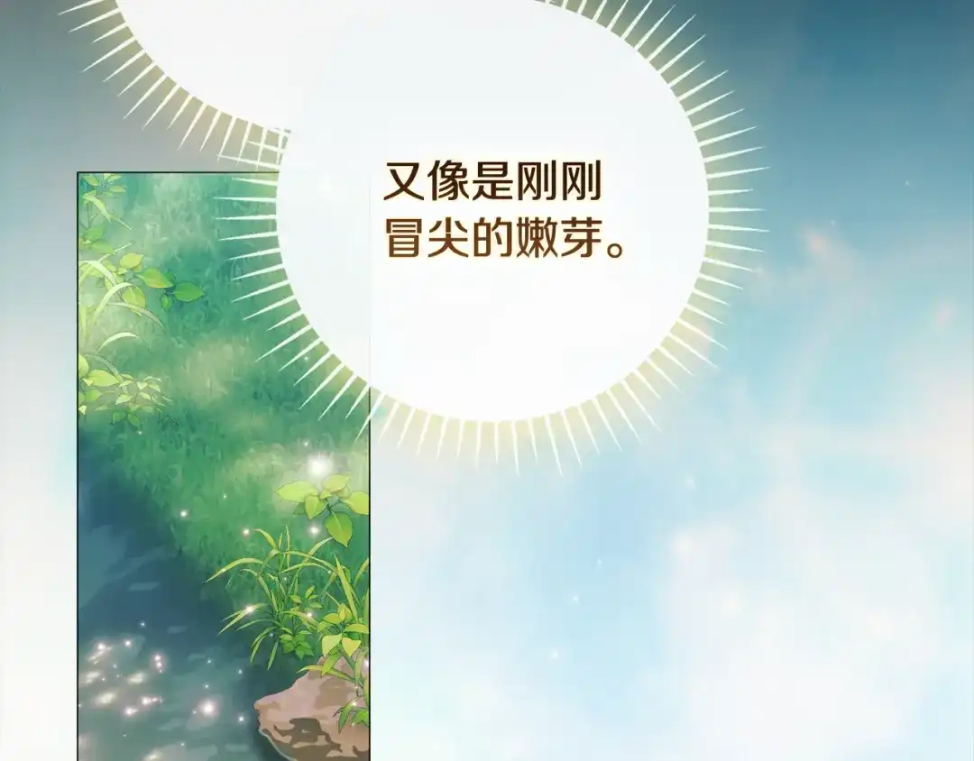 为了达芙萘 第32话 我不想治愈自己 第234页