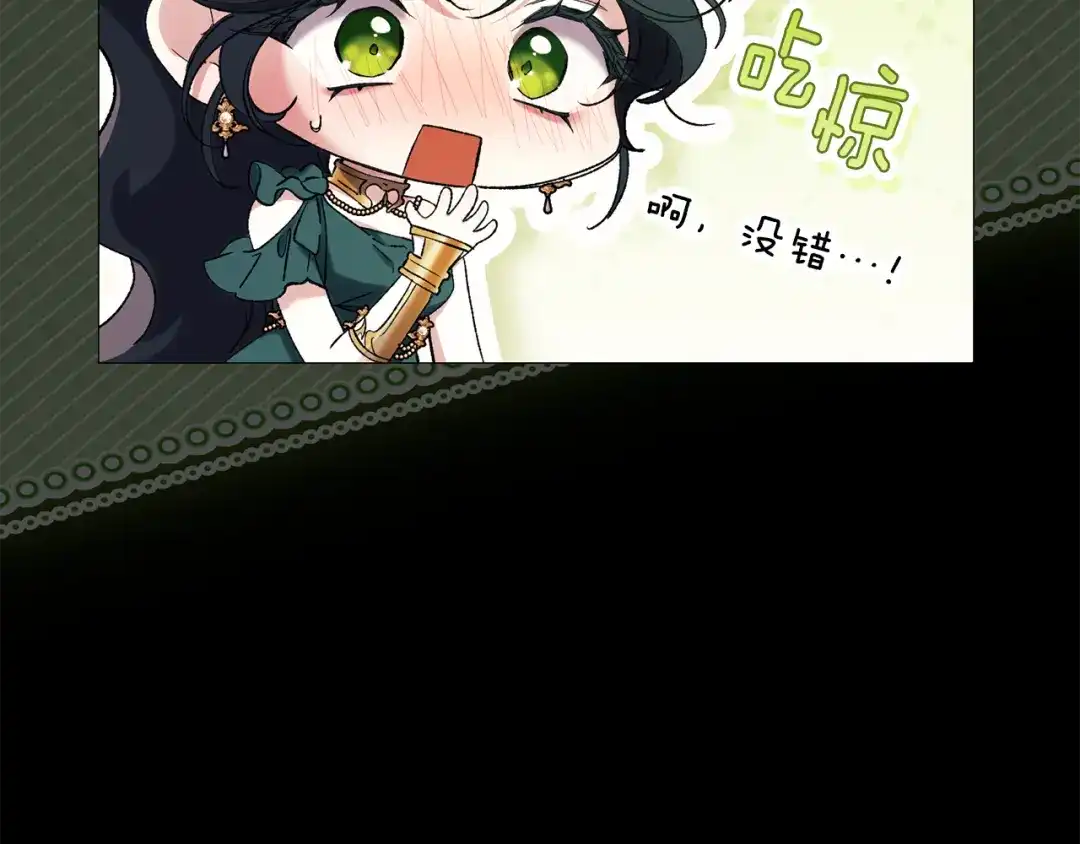 为了达芙萘 第32话 我不想治愈自己 第318页