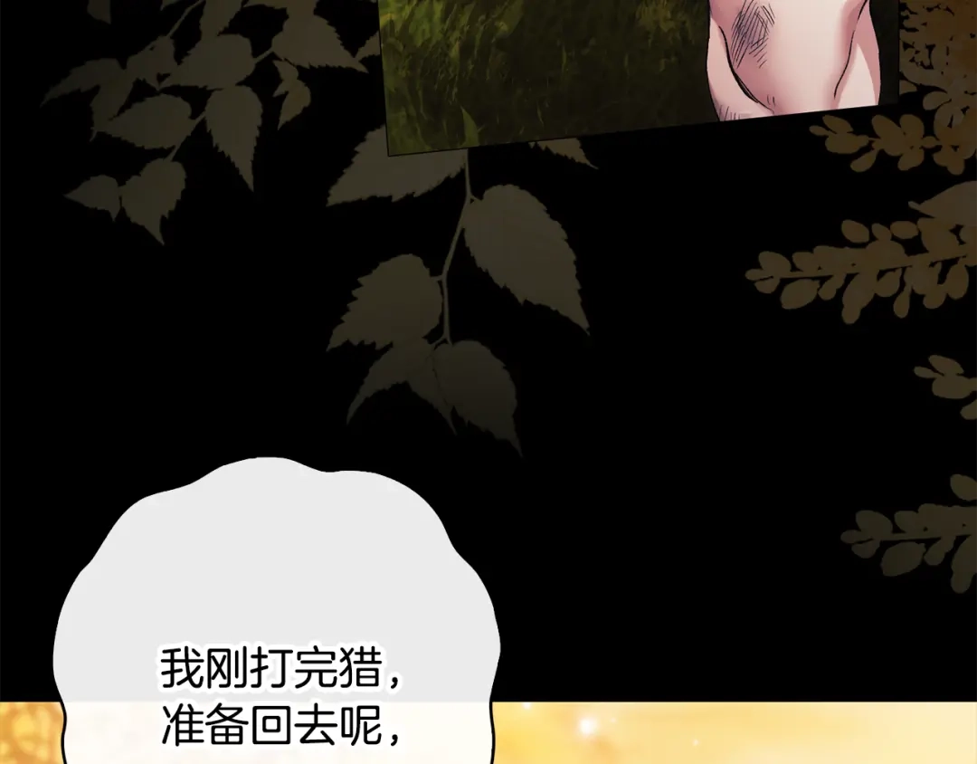 为了达芙萘 第32话 我不想治愈自己 第324页