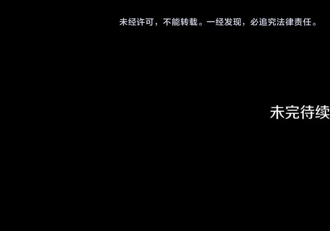 为了达芙萘 第32话 我不想治愈自己 第372页