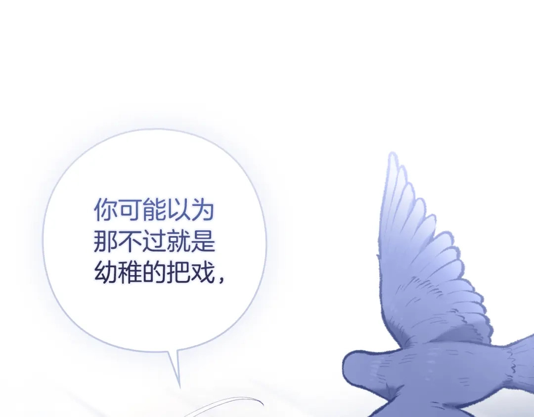 为了达芙萘 第32话 我不想治愈自己 第54页