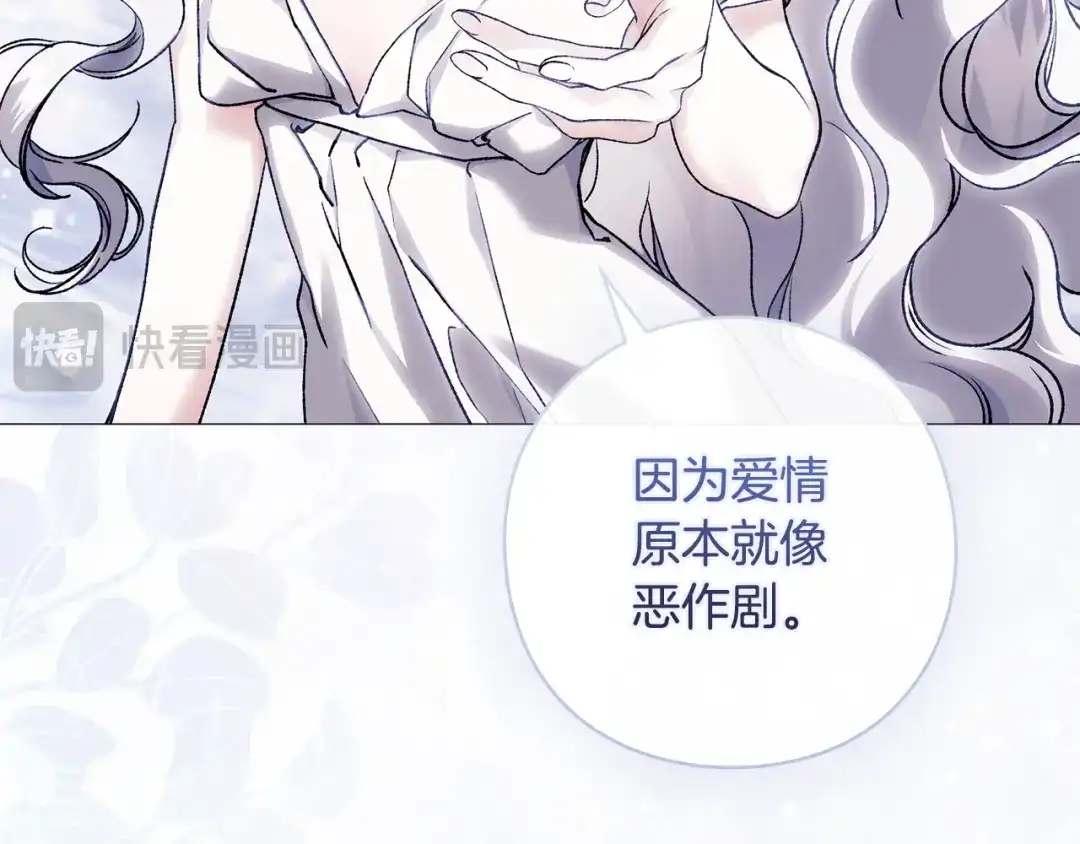 为了达芙萘 第32话 我不想治愈自己 第58页