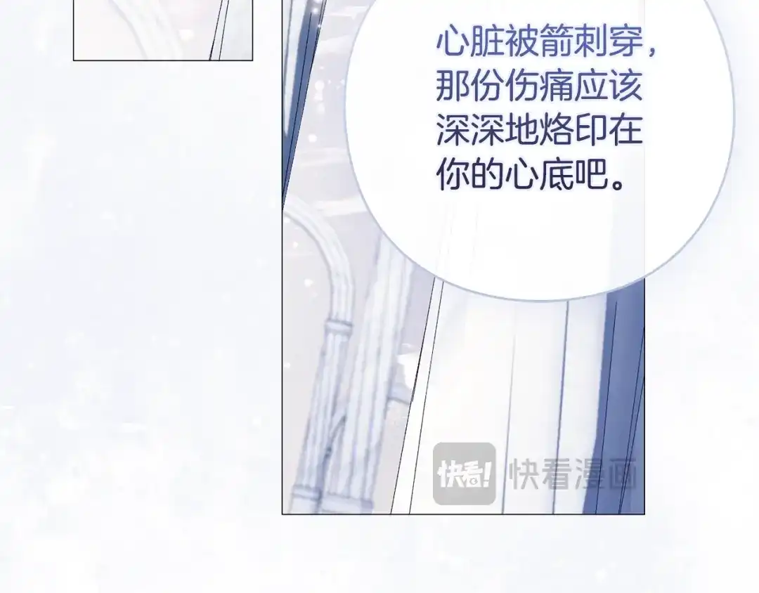 为了达芙萘 第32话 我不想治愈自己 第110页