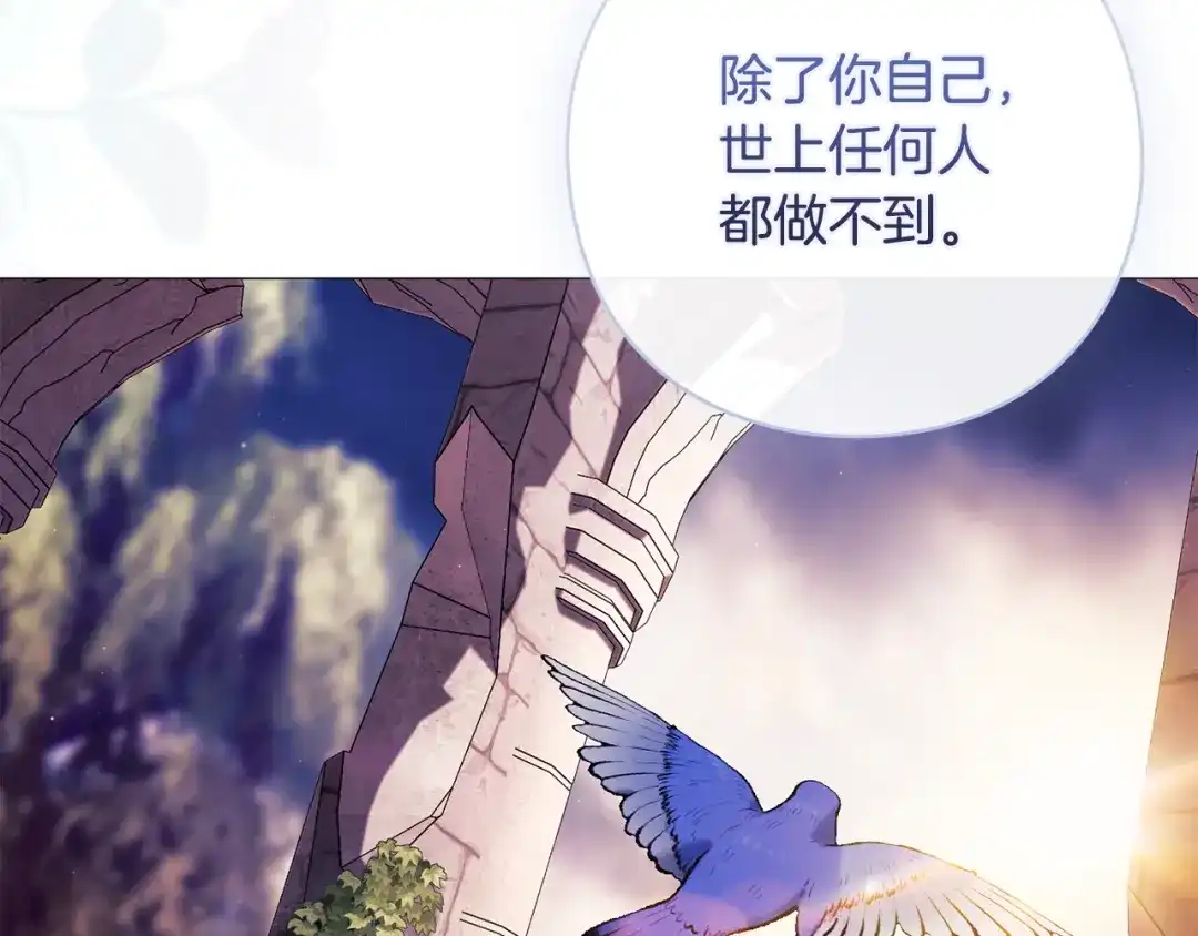 为了达芙萘 第32话 我不想治愈自己 第128页