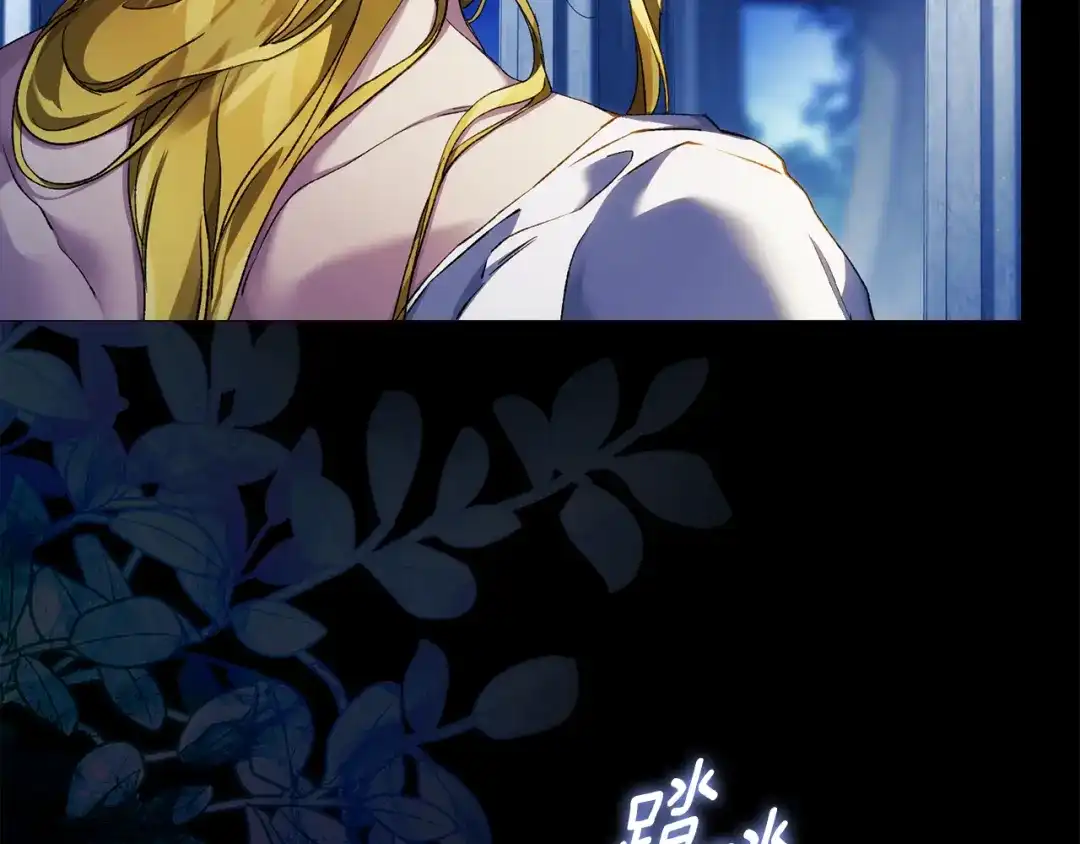 为了达芙萘 第32话 我不想治愈自己 第184页