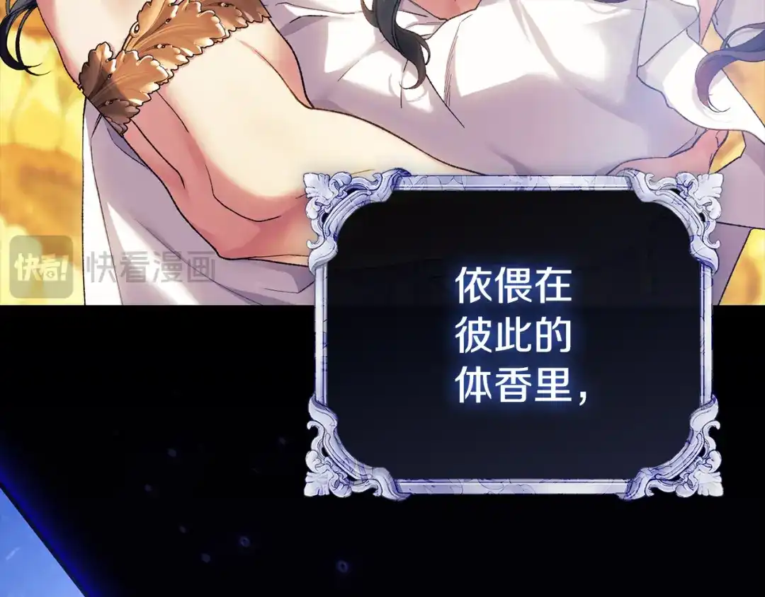 为了达芙萘 第33话 神的可怕梦魇 第100页