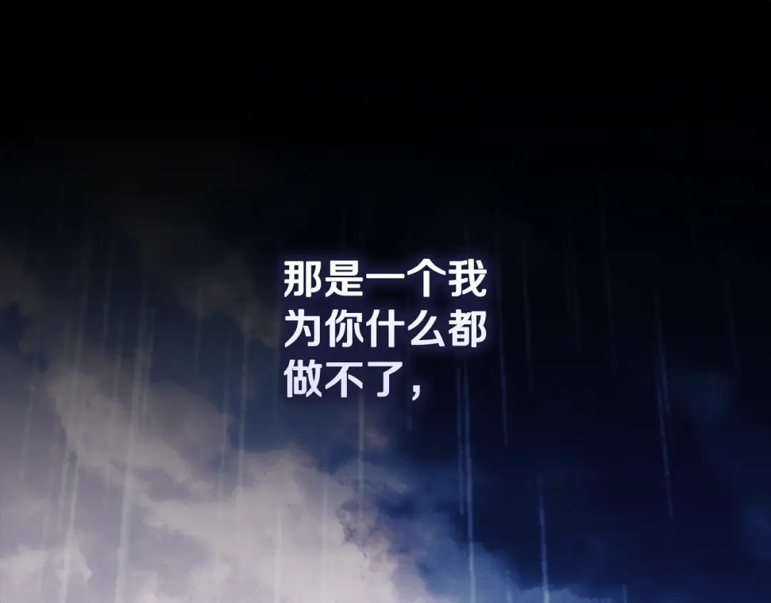 为了达芙萘 第33话 神的可怕梦魇 第113页