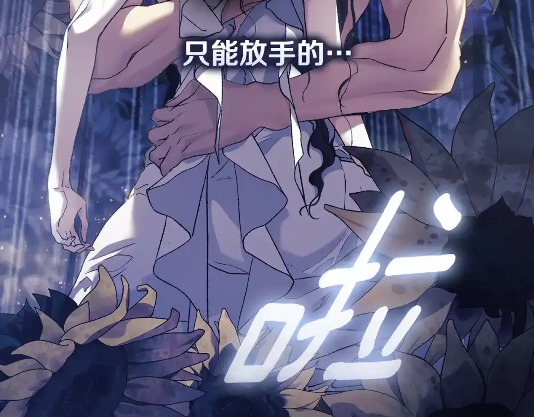为了达芙萘 第33话 神的可怕梦魇 第116页