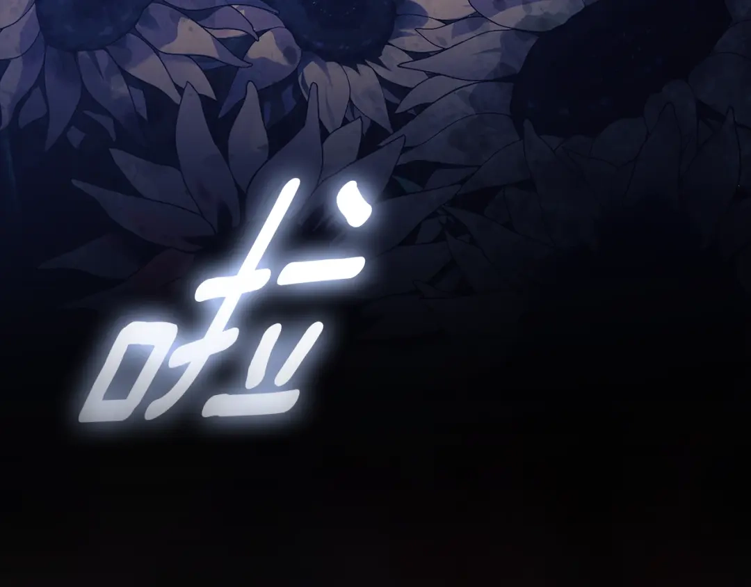 为了达芙萘 第33话 神的可怕梦魇 第117页