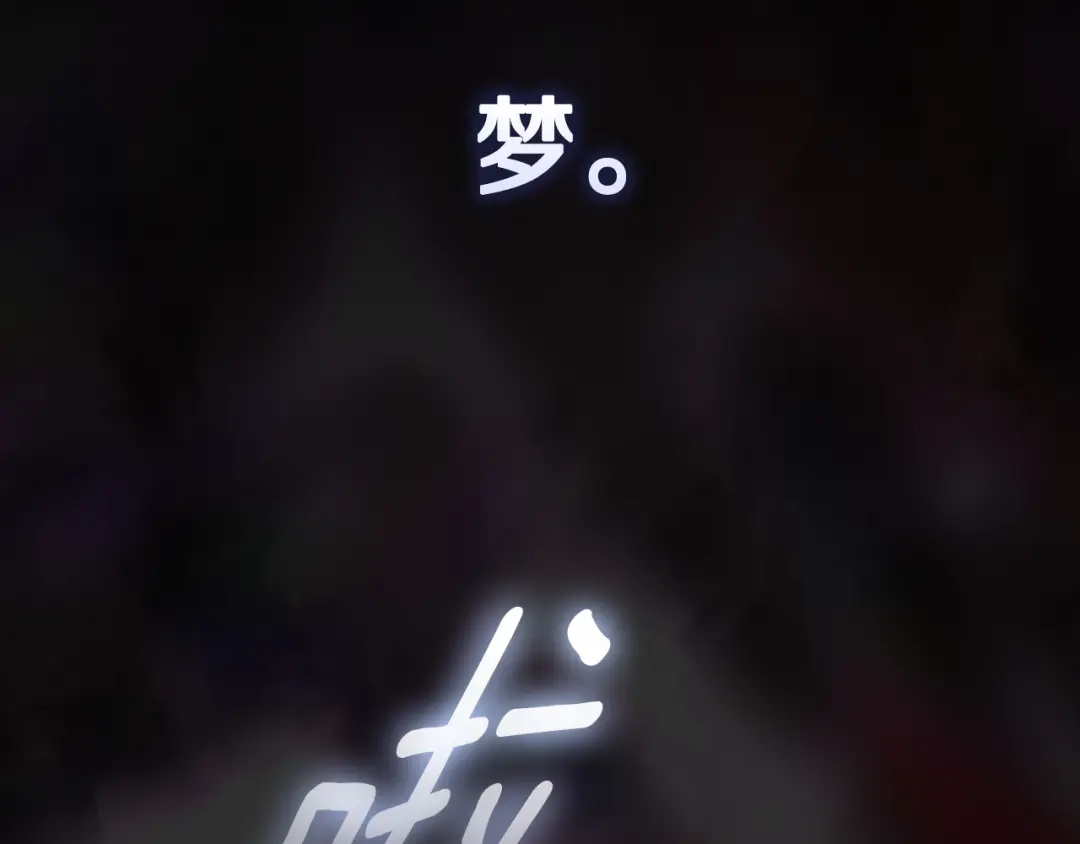为了达芙萘 第33话 神的可怕梦魇 第118页