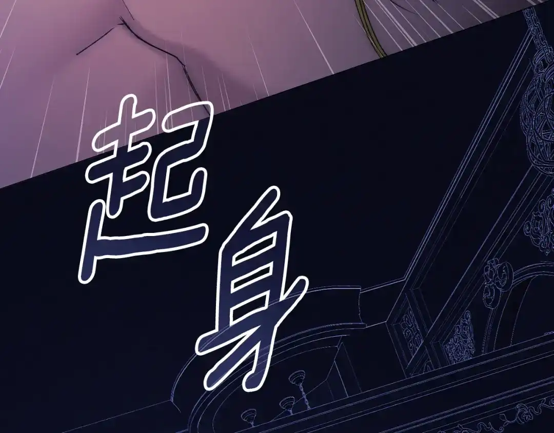 为了达芙萘 第33话 神的可怕梦魇 第121页