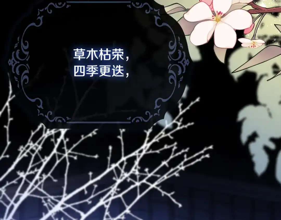 为了达芙萘 第33话 神的可怕梦魇 第130页