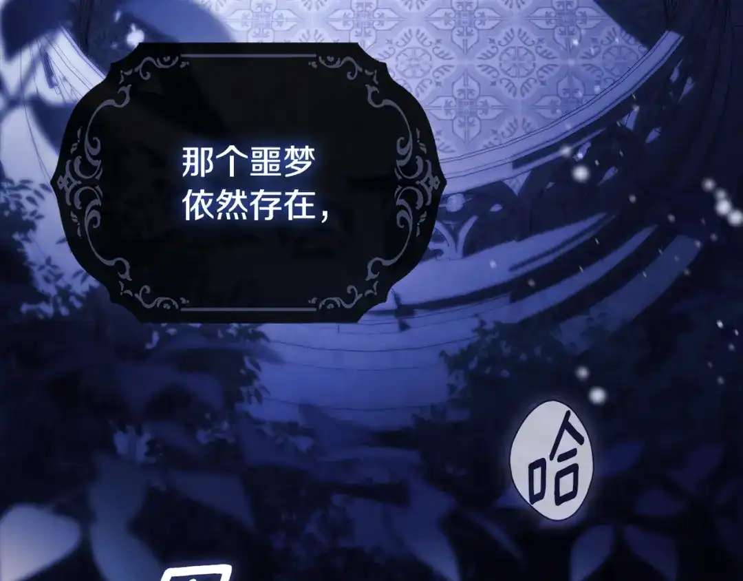 为了达芙萘 第33话 神的可怕梦魇 第133页