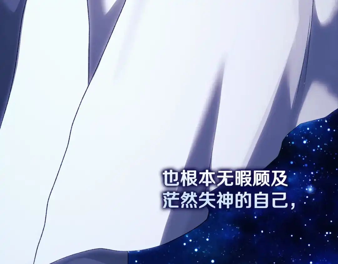 为了达芙萘 第33话 神的可怕梦魇 第143页
