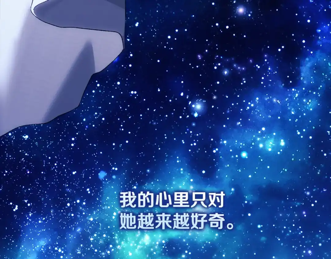 为了达芙萘 第33话 神的可怕梦魇 第144页