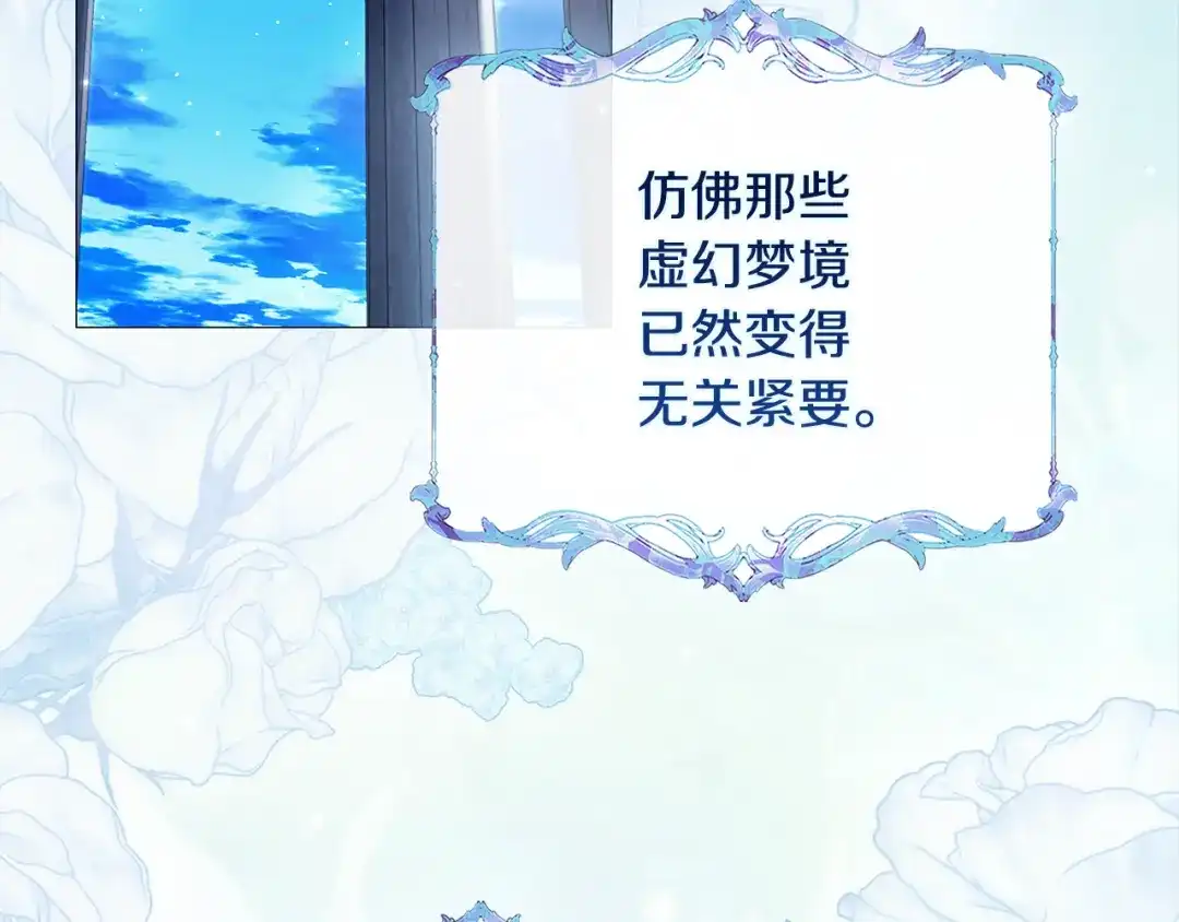 为了达芙萘 第33话 神的可怕梦魇 第151页