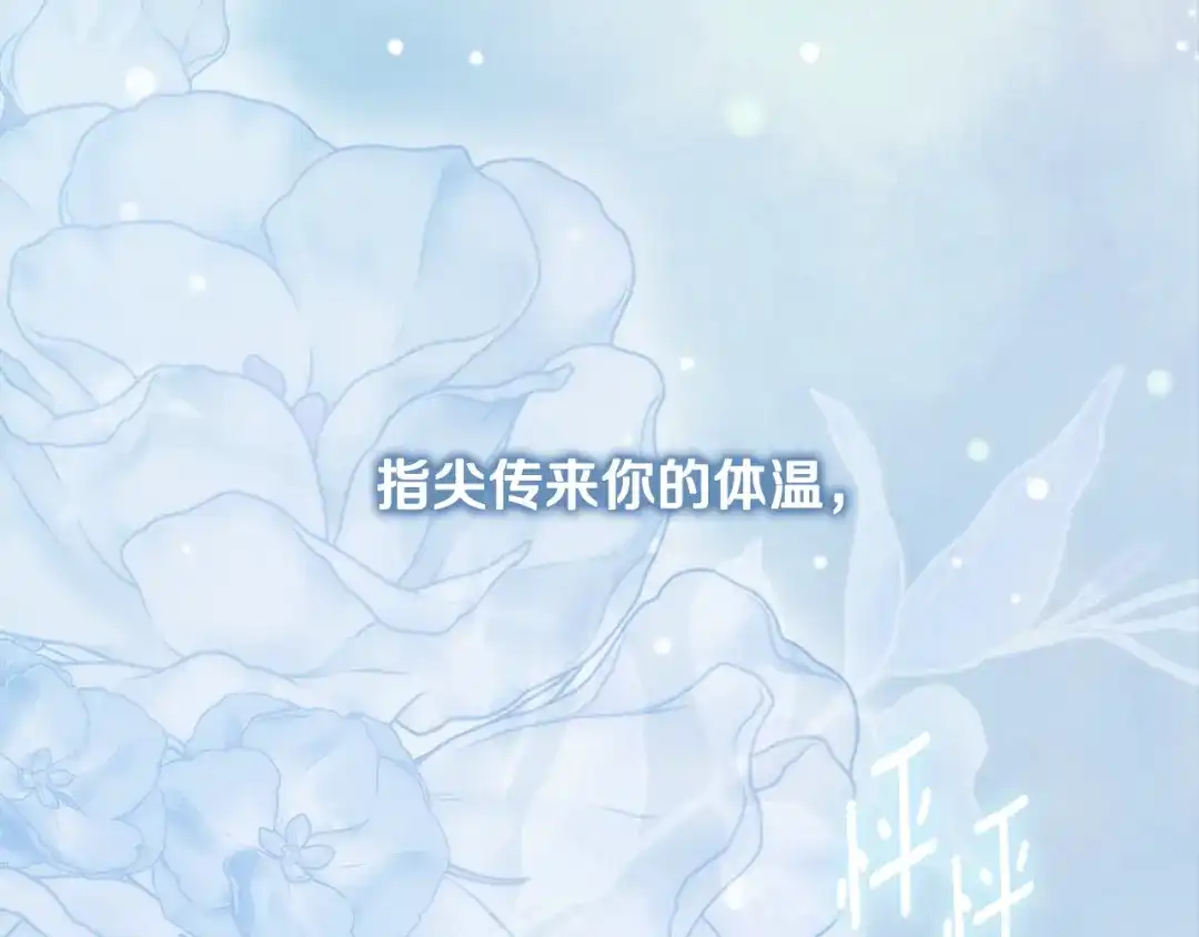 为了达芙萘 第33话 神的可怕梦魇 第154页
