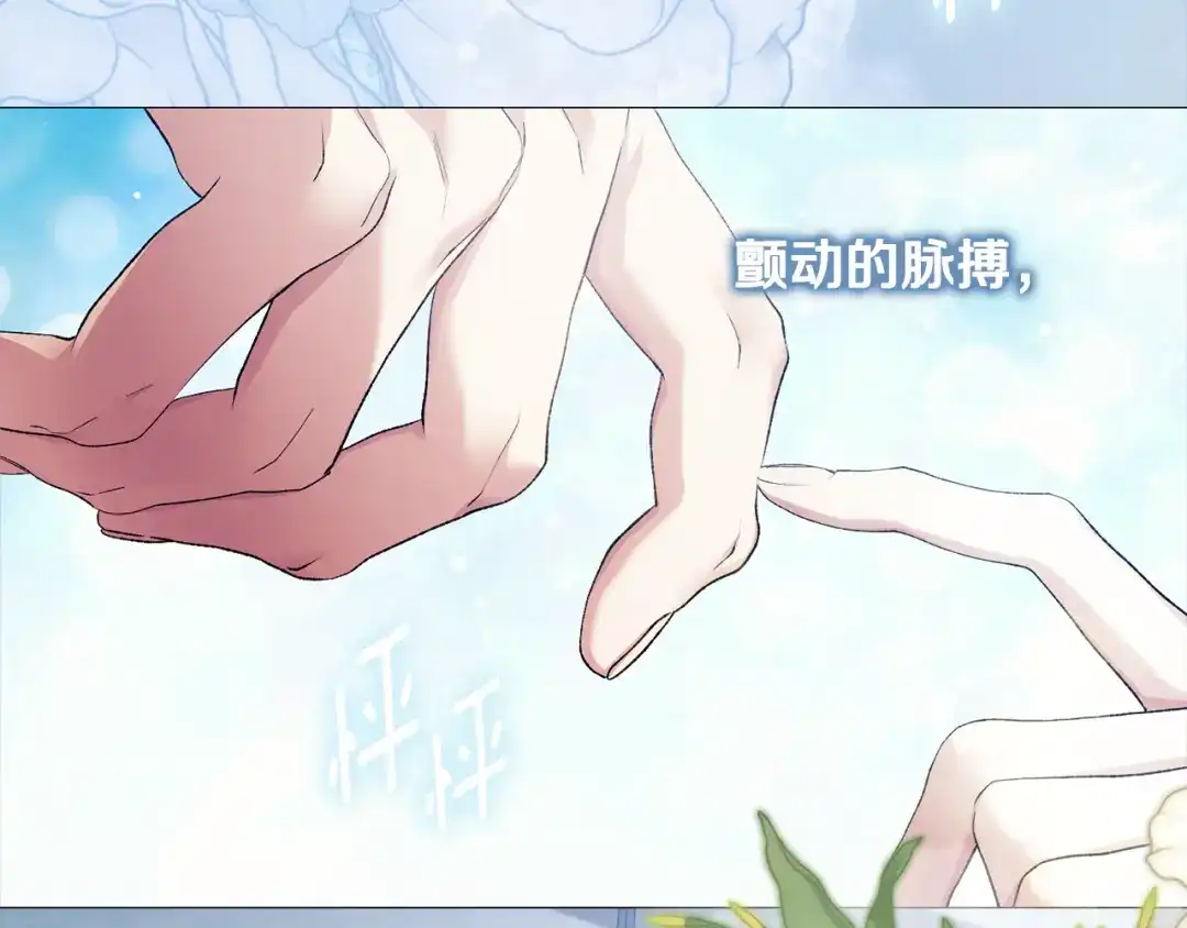 为了达芙萘 第33话 神的可怕梦魇 第155页