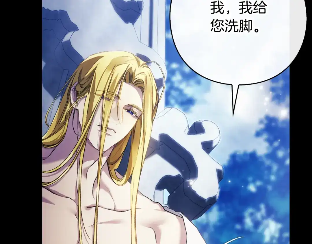 为了达芙萘 第33话 神的可怕梦魇 第161页