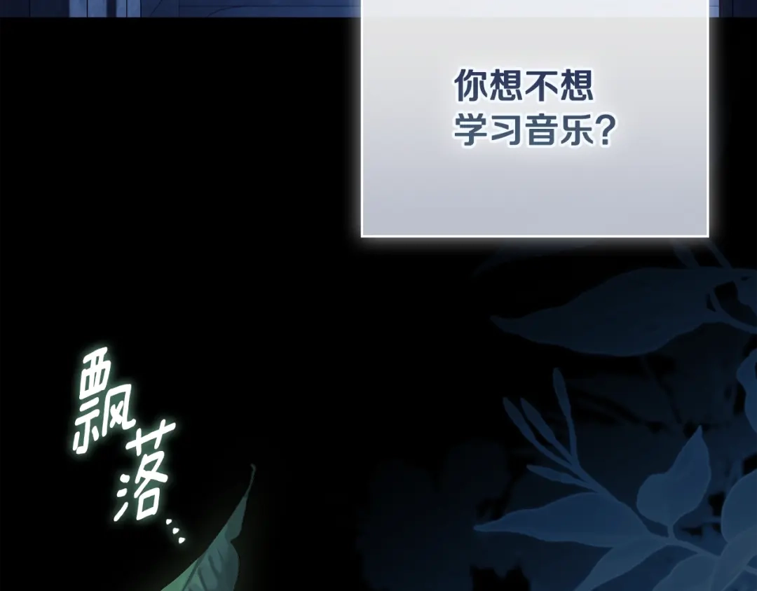 为了达芙萘 第33话 神的可怕梦魇 第166页