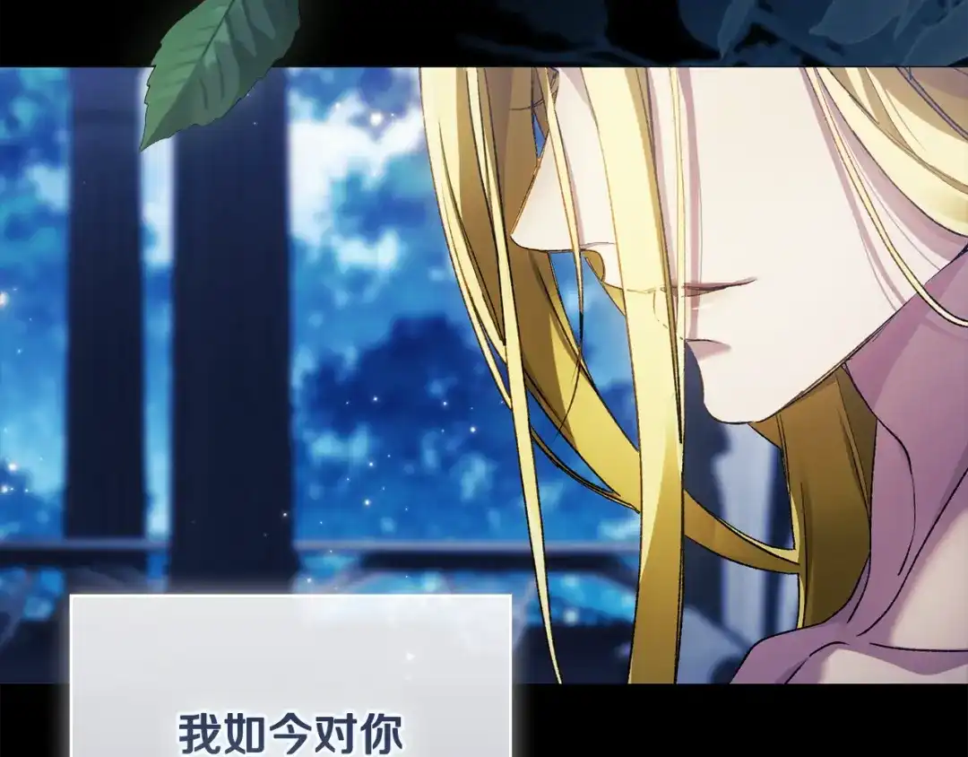 为了达芙萘 第33话 神的可怕梦魇 第167页