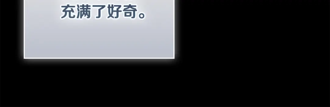 为了达芙萘 第33话 神的可怕梦魇 第168页