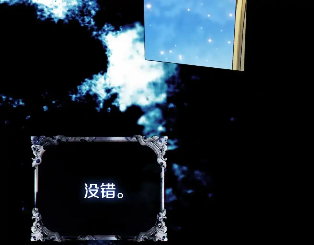 为了达芙萘 第33话 神的可怕梦魇 第179页