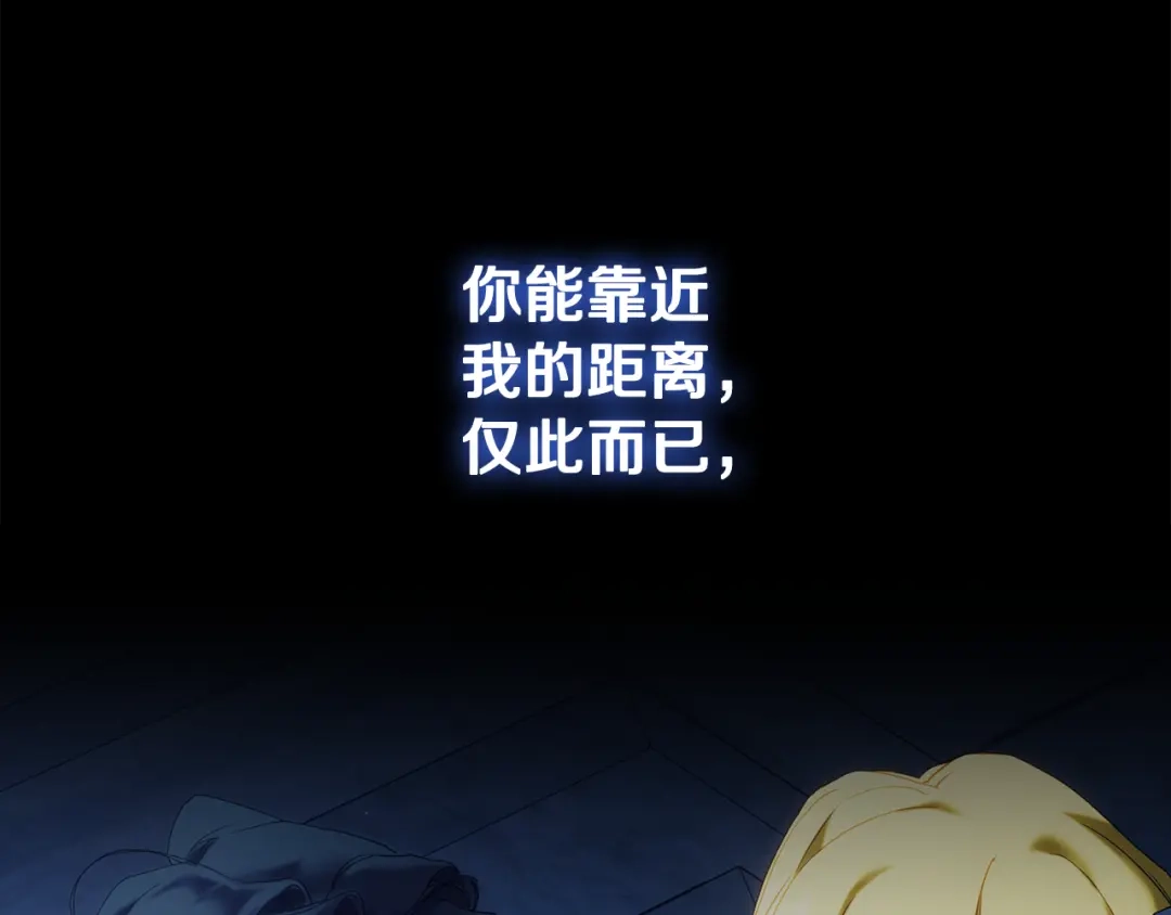 为了达芙萘 第33话 神的可怕梦魇 第183页