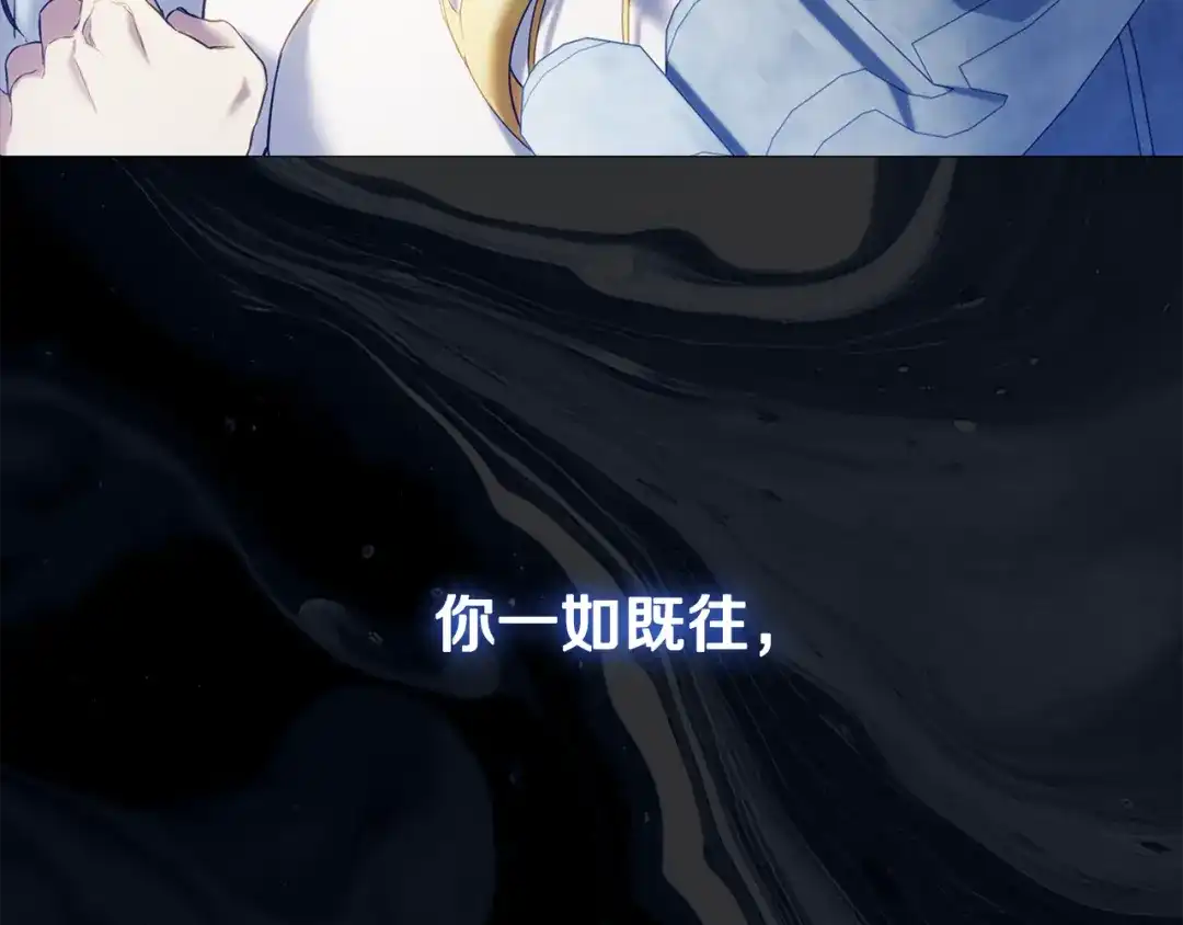 为了达芙萘 第33话 神的可怕梦魇 第185页