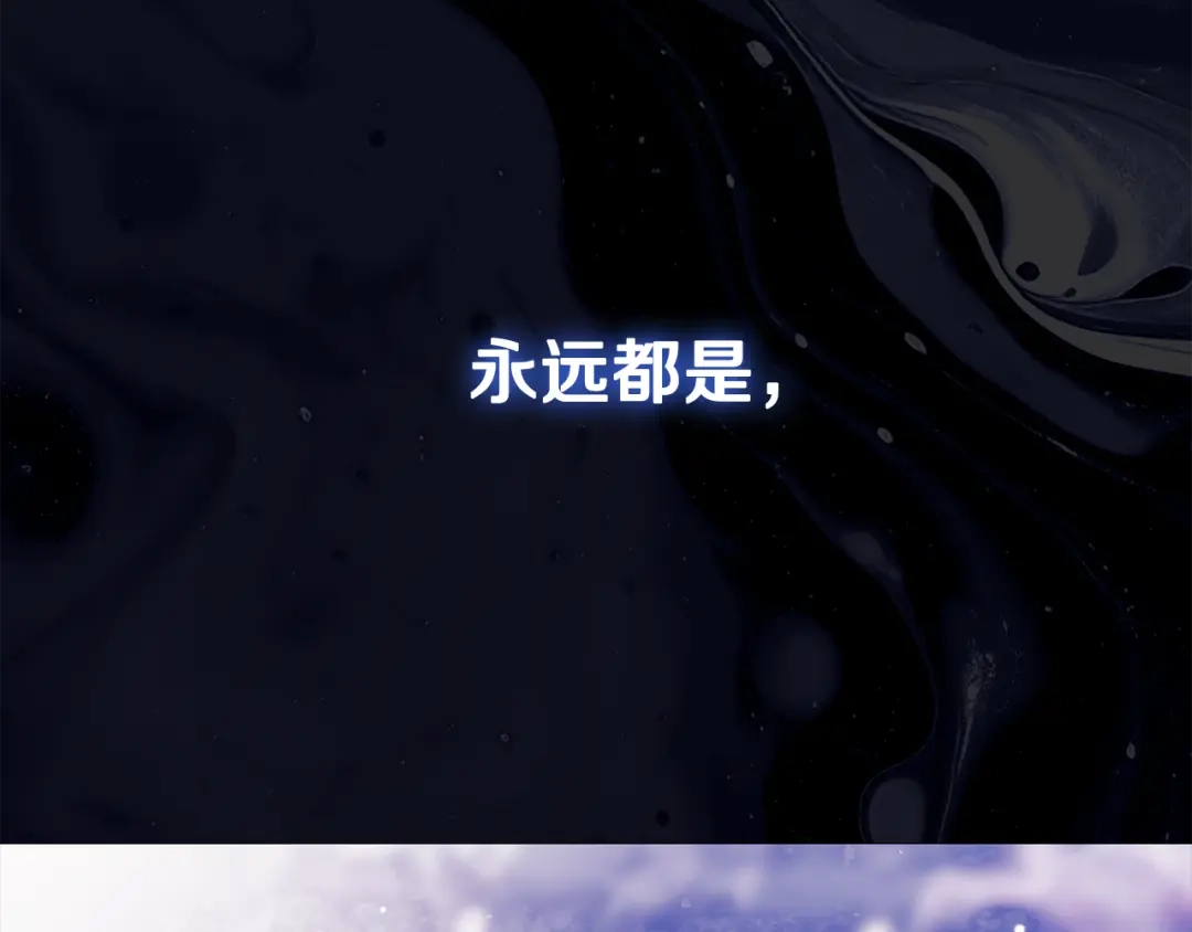 为了达芙萘 第33话 神的可怕梦魇 第187页