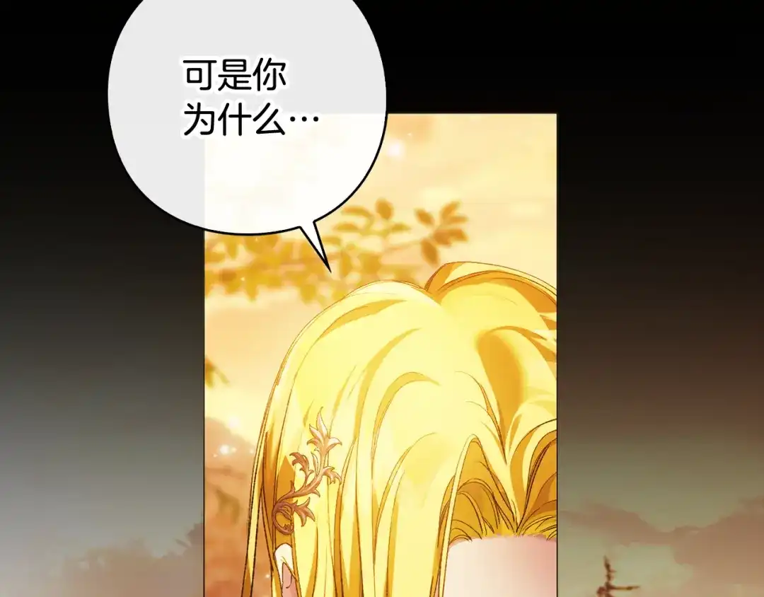 为了达芙萘 第33话 神的可怕梦魇 第19页