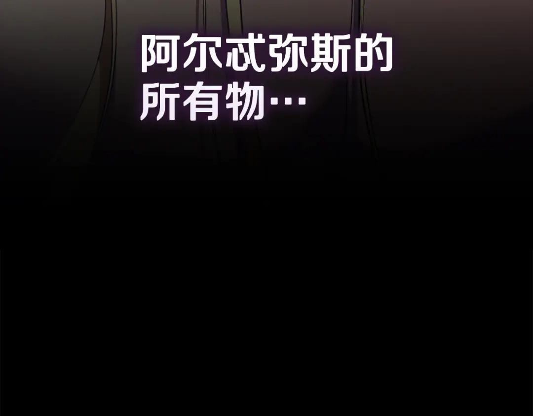 为了达芙萘 第33话 神的可怕梦魇 第191页