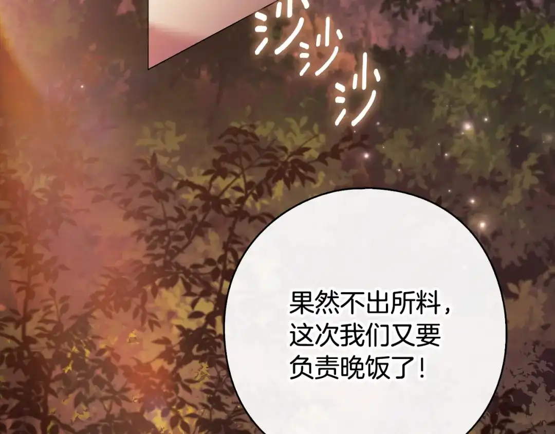 为了达芙萘 第33话 神的可怕梦魇 第21页