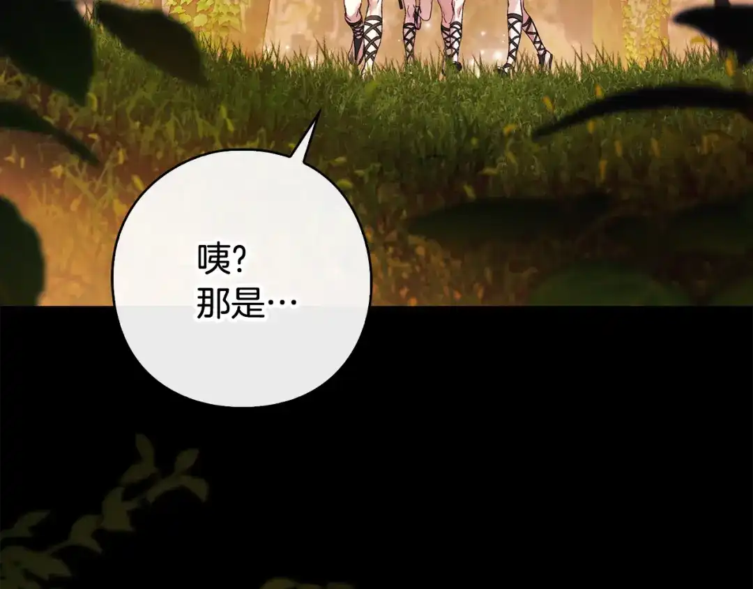 为了达芙萘 第33话 神的可怕梦魇 第23页