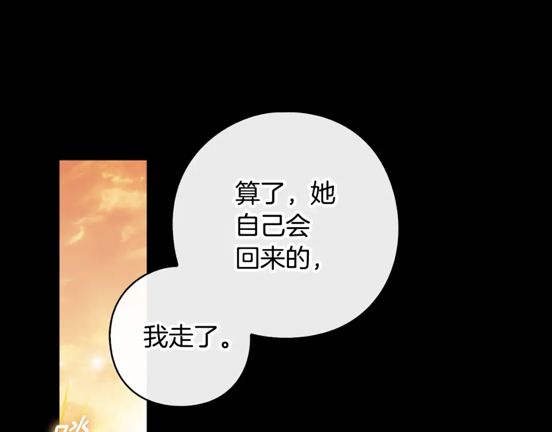 为了达芙萘 第33话 神的可怕梦魇 第29页