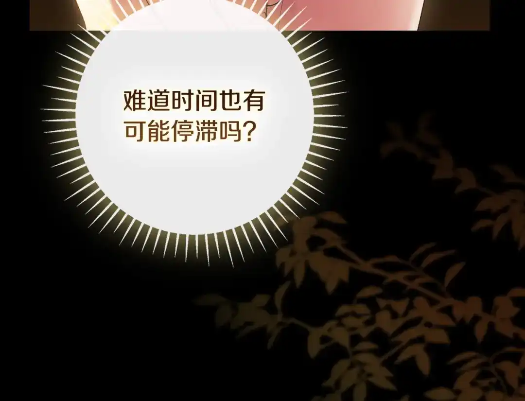 为了达芙萘 第33话 神的可怕梦魇 第35页