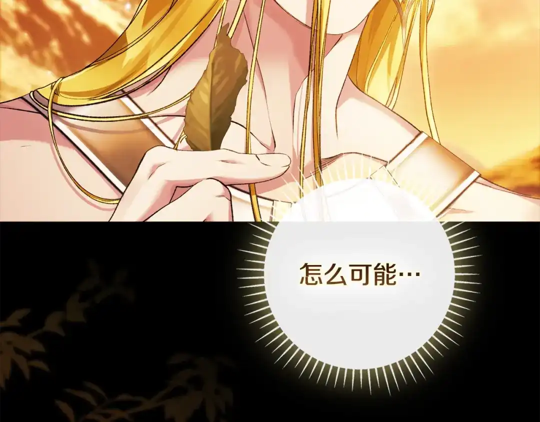 为了达芙萘 第33话 神的可怕梦魇 第37页