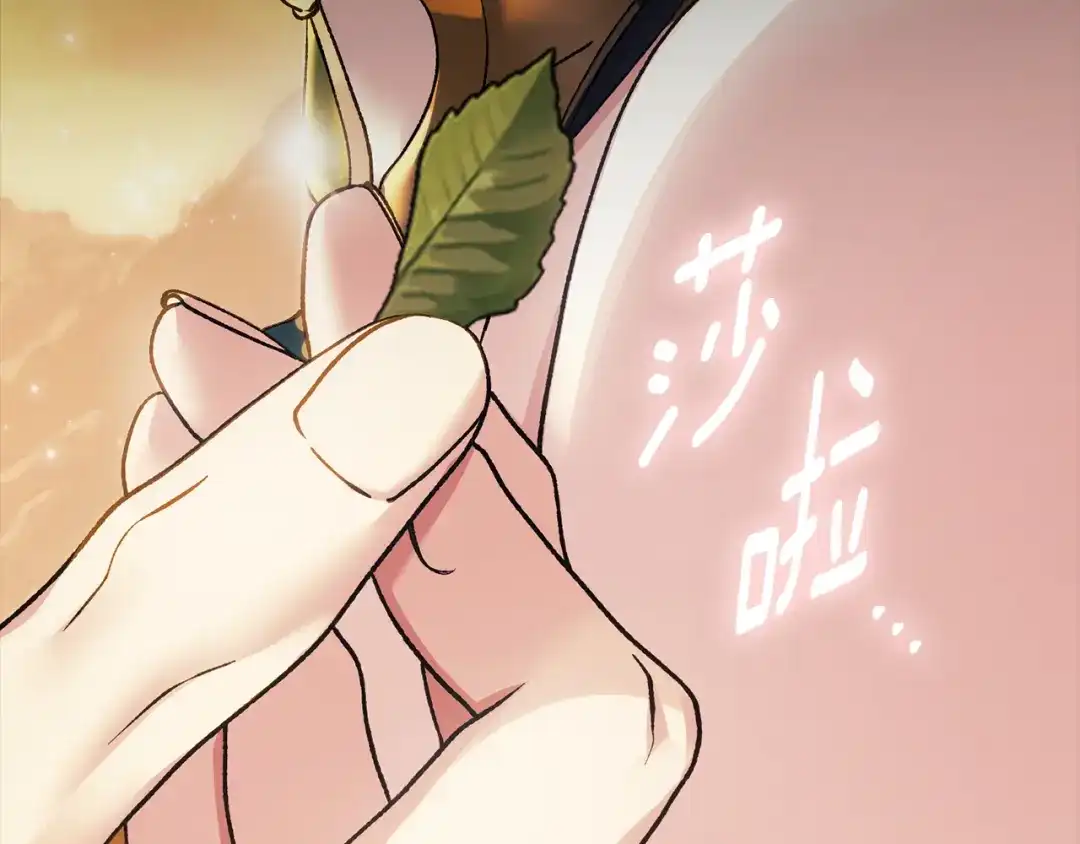 为了达芙萘 第33话 神的可怕梦魇 第4页